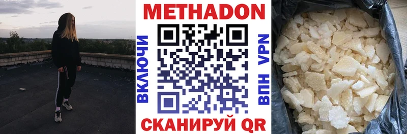МЕТАДОН VHQ ОМГ ОМГ ссылка Сысерть